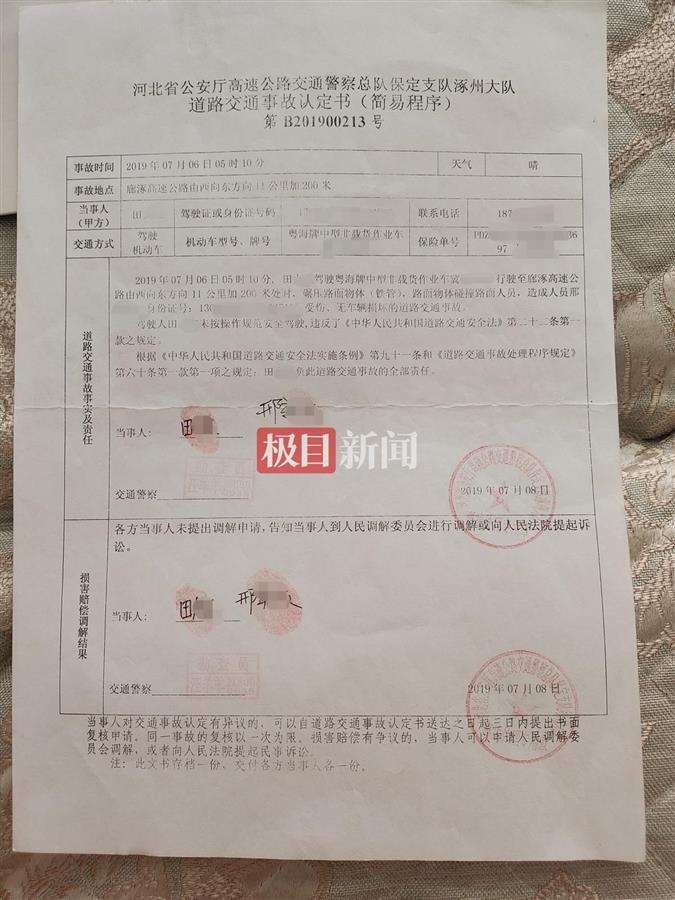 涿州最新交通事故深度剖析