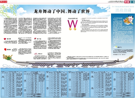 2024年11月26日 第4页