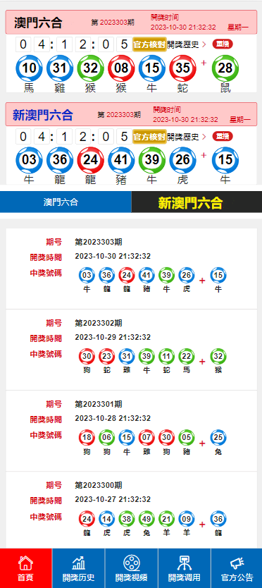 2023新澳门免费开奖记录,动态说明分析_OP44.510